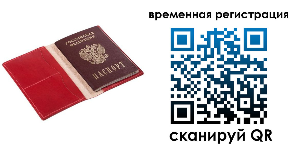 регистрация для дет. сада в Бабаево