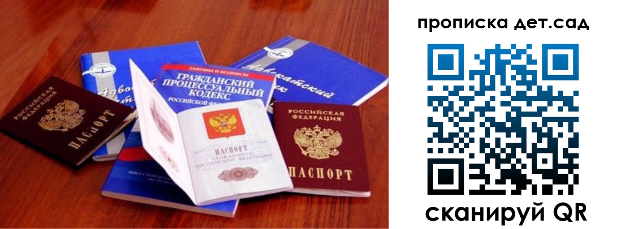 временная регистрация недорого в Бабаево