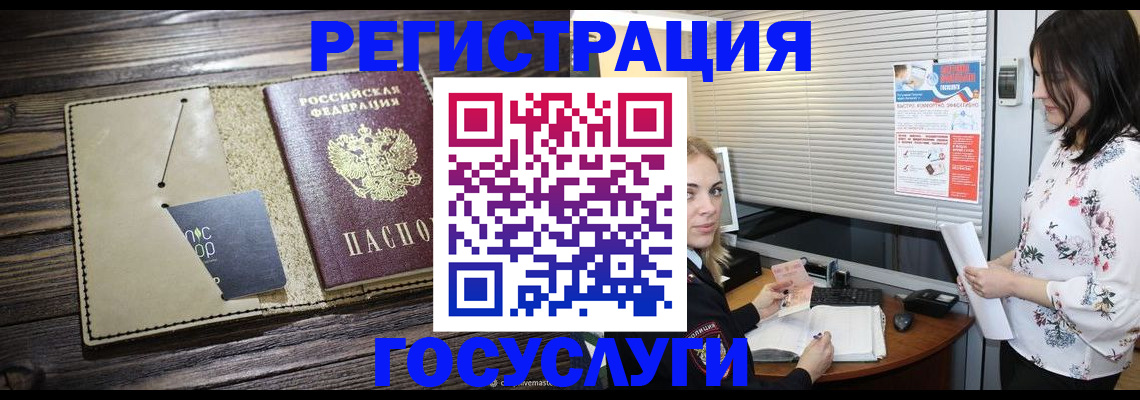 временная регистрация собственник в Бабаево