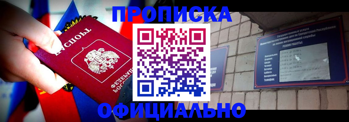 временная регистрация в Бабаево