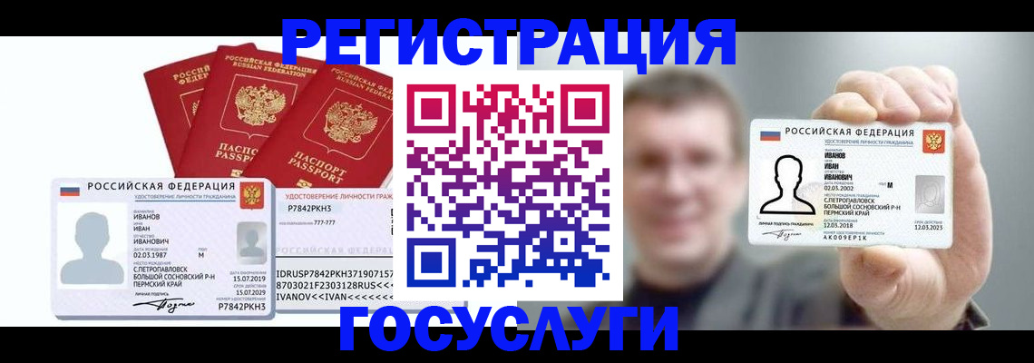 временная регистрация адрес в Бабаево