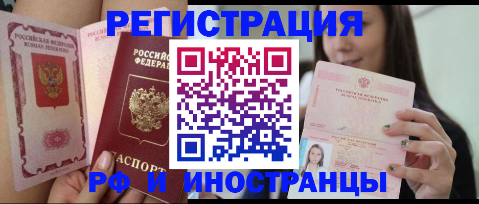 купить прописку в Бабаево