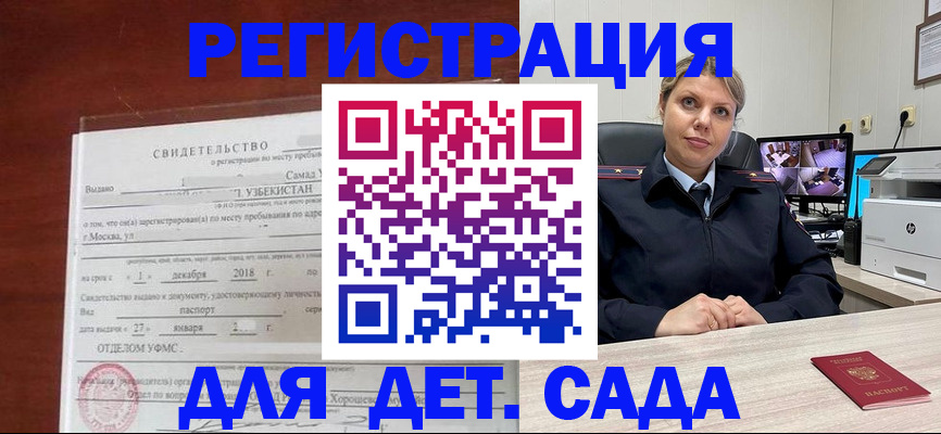 временная регистрация адрес в Бабаево