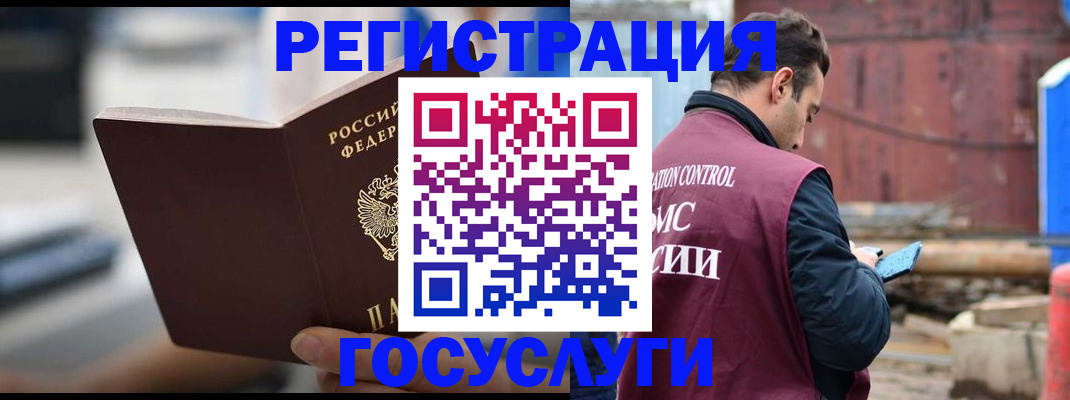 прописка законно в Бабаево