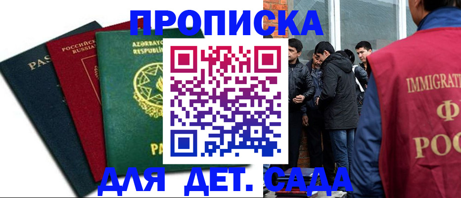 временная регистрация 2025 в Бабаево