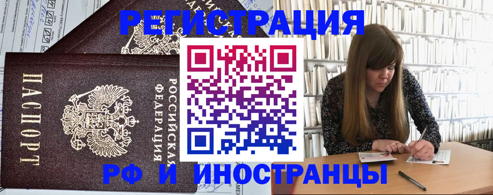 временная регистрация госуслуги в Бабаево